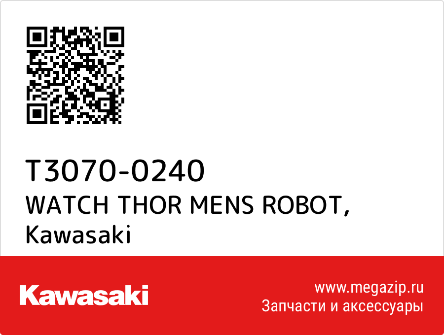 

WATCH THOR MENS ROBOT Kawasaki T3070-0240