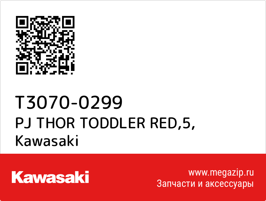 

PJ THOR TODDLER RED,5 Kawasaki T3070-0299