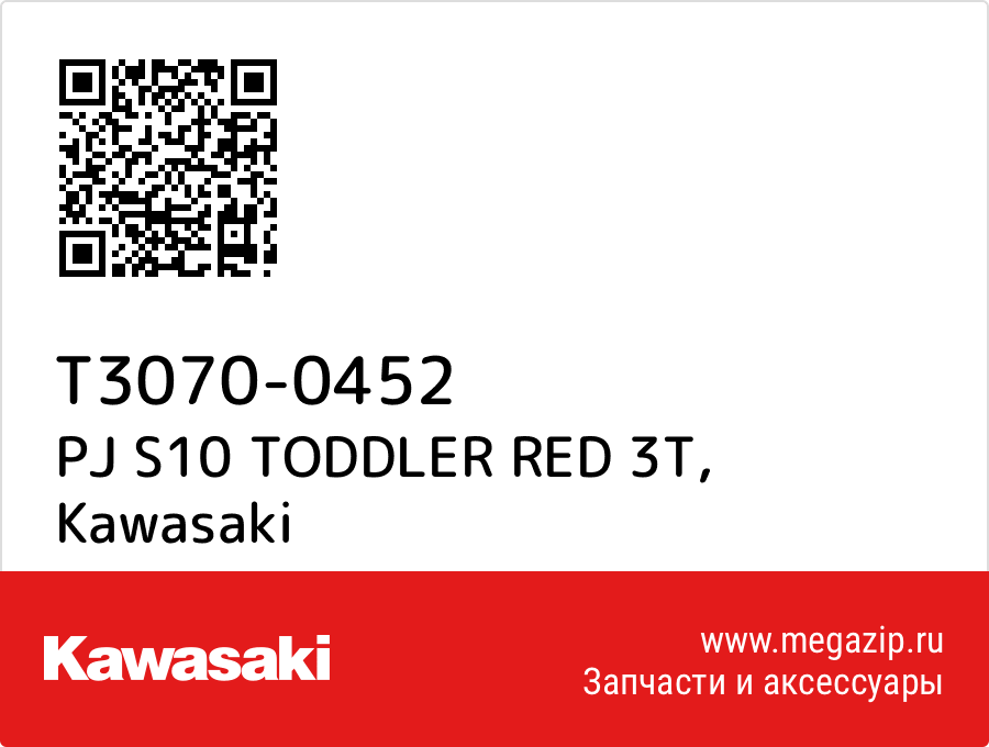 

PJ S10 TODDLER RED 3T Kawasaki T3070-0452