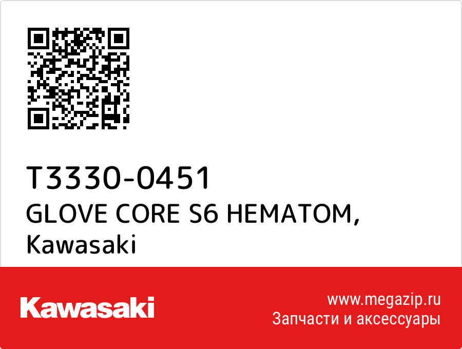 

GLOVE CORE S6 HEMATOM Kawasaki T3330-0451