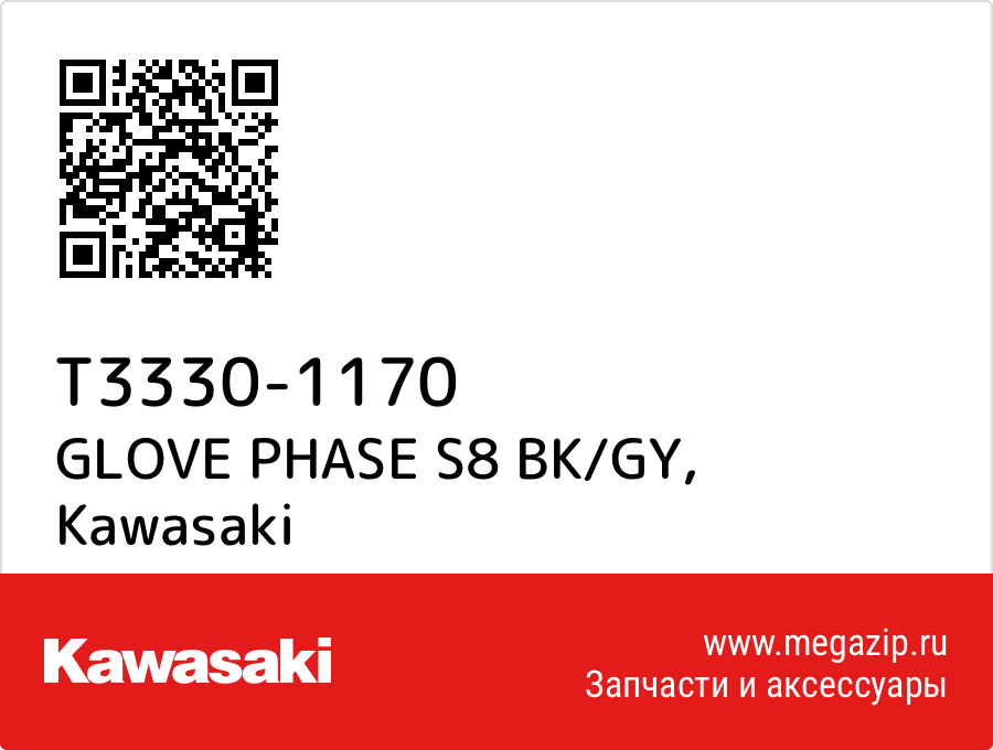 

GLOVE PHASE S8 BK/GY Kawasaki T3330-1170