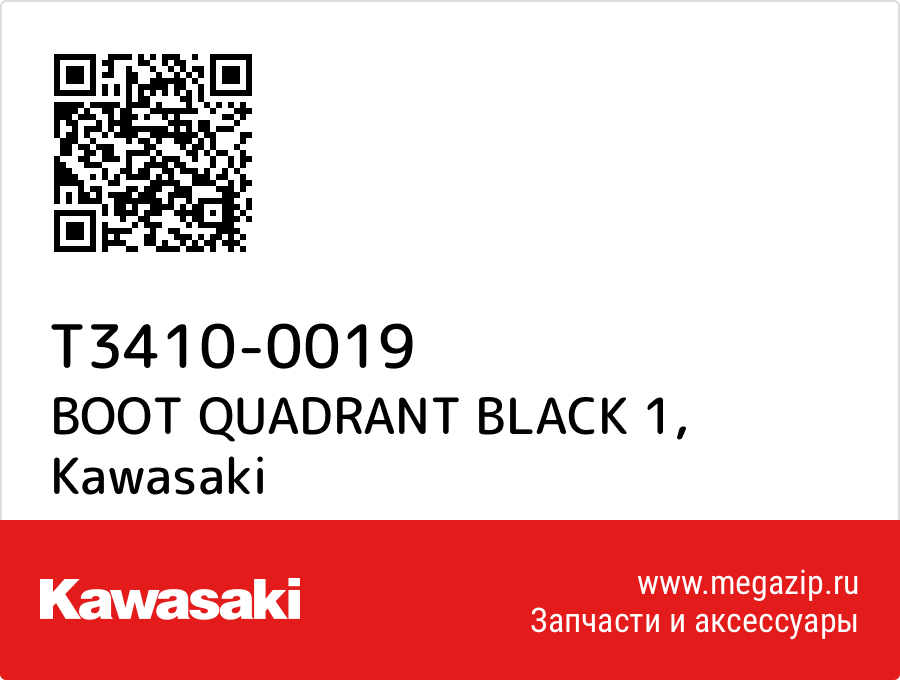 

BOOT QUADRANT BLACK 1 Kawasaki T3410-0019