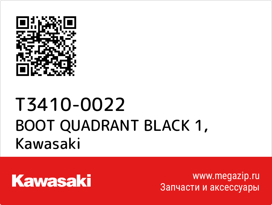 

BOOT QUADRANT BLACK 1 Kawasaki T3410-0022