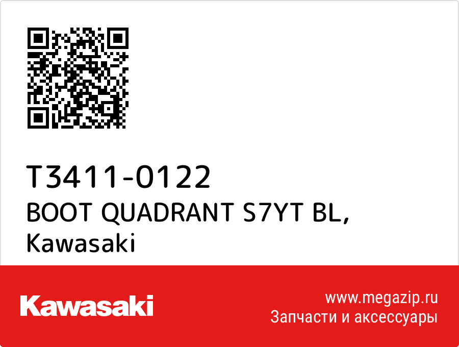 

BOOT QUADRANT S7YT BL Kawasaki T3411-0122
