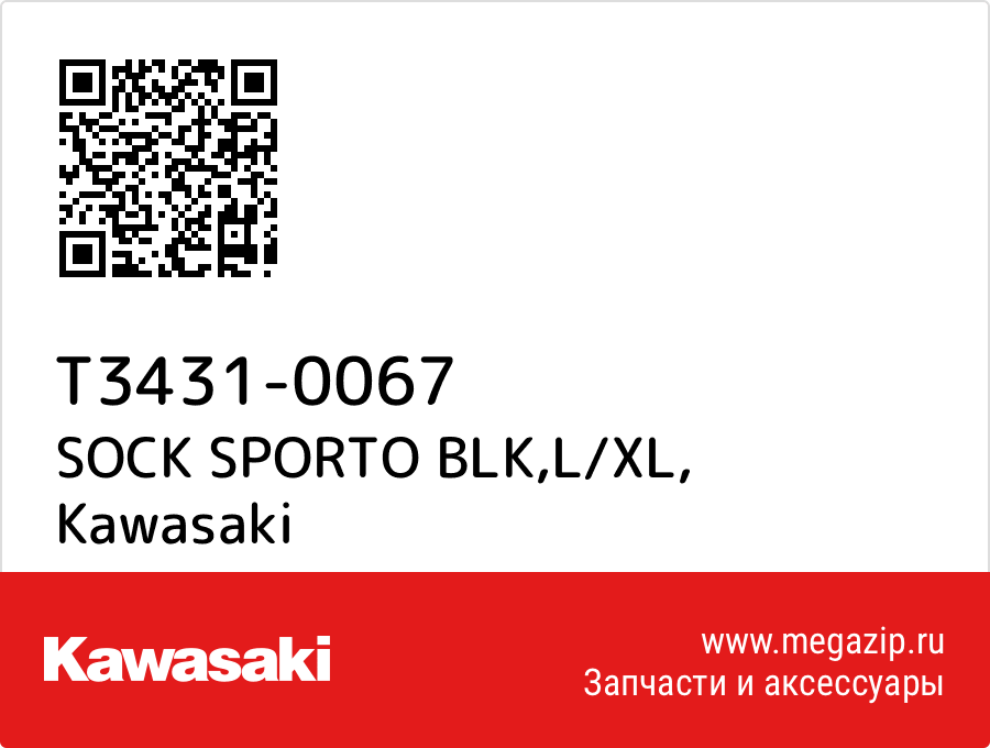 

SOCK SPORTO BLK,L/XL Kawasaki T3431-0067