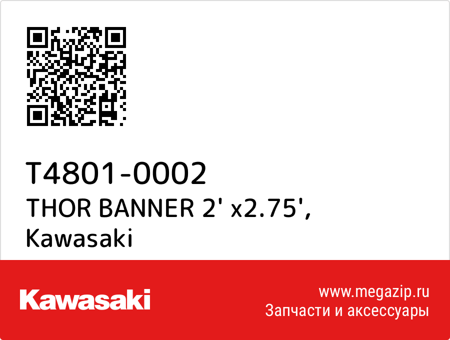 

THOR BANNER 2' x2.75' Kawasaki T4801-0002