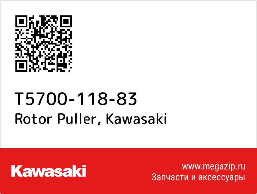 

Rotor Puller Kawasaki T5700-118-83