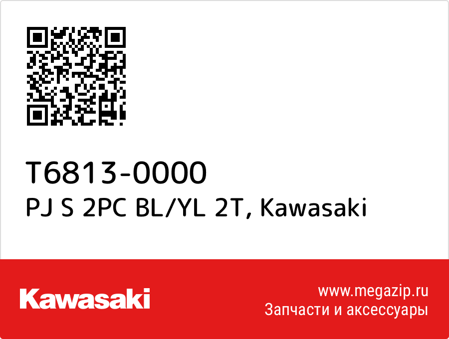 

PJ S 2PC BL/YL 2T Kawasaki T6813-0000