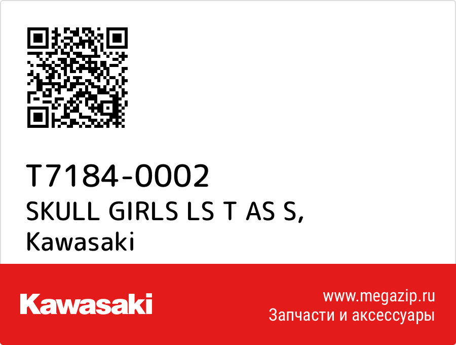 

SKULL GIRLS LS T AS S Kawasaki T7184-0002