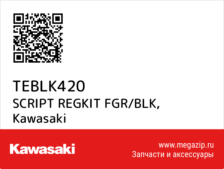 

SCRIPT REGKIT FGR/BLK Kawasaki TEBLK420