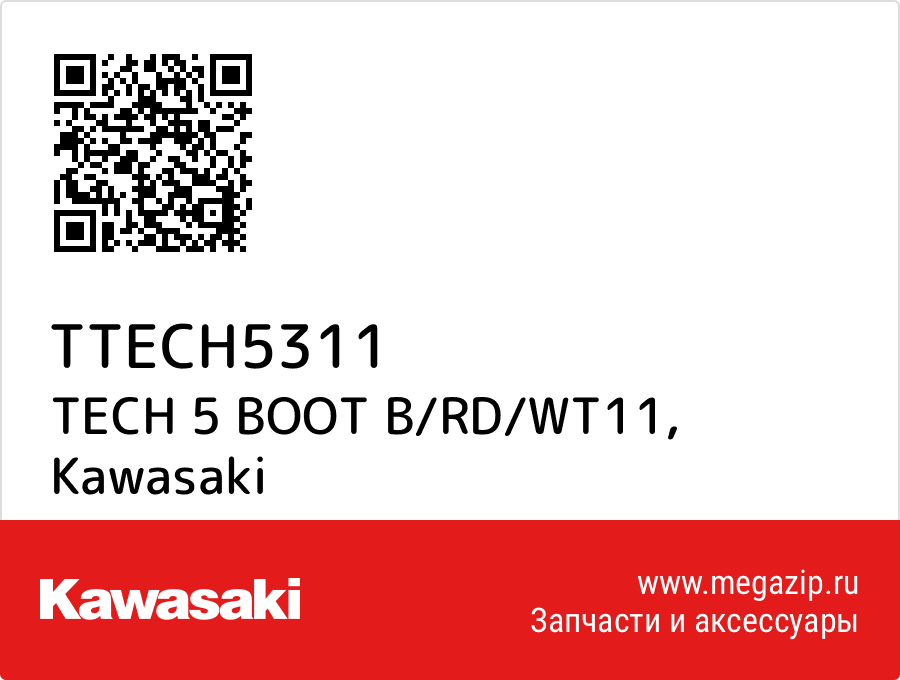 

TECH 5 BOOT B/RD/WT11 Kawasaki TTECH5311
