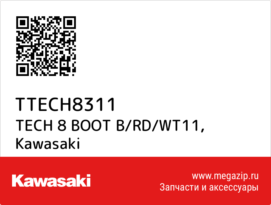 

TECH 8 BOOT B/RD/WT11 Kawasaki TTECH8311