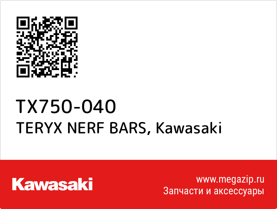 

TERYX NERF BARS Kawasaki TX750-040