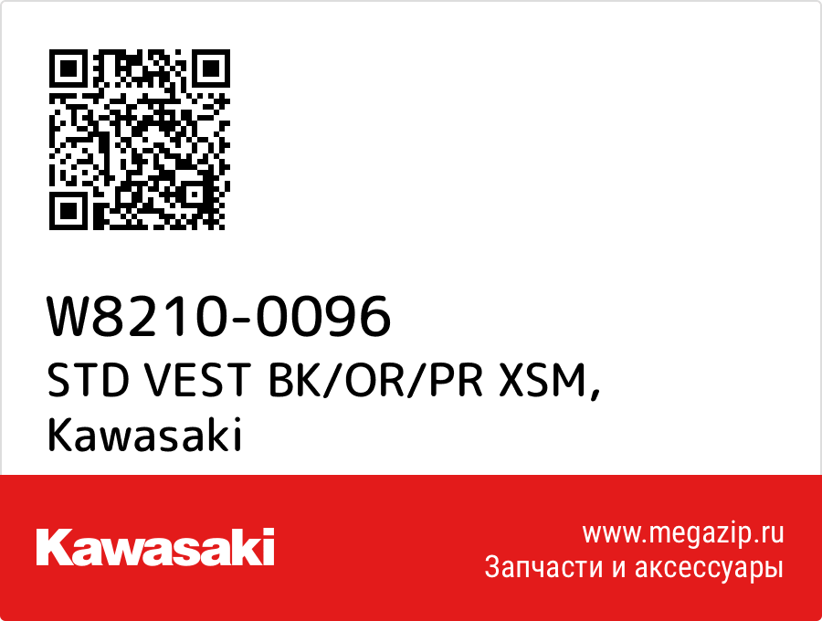 

STD VEST BK/OR/PR XSM Kawasaki W8210-0096