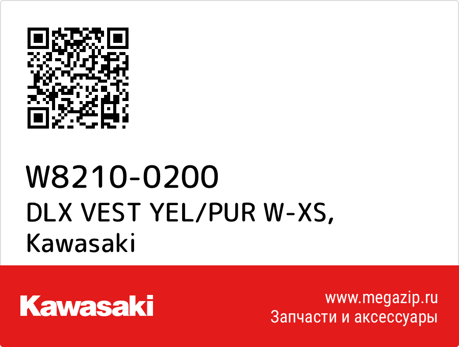 

DLX VEST YEL/PUR W-XS Kawasaki W8210-0200