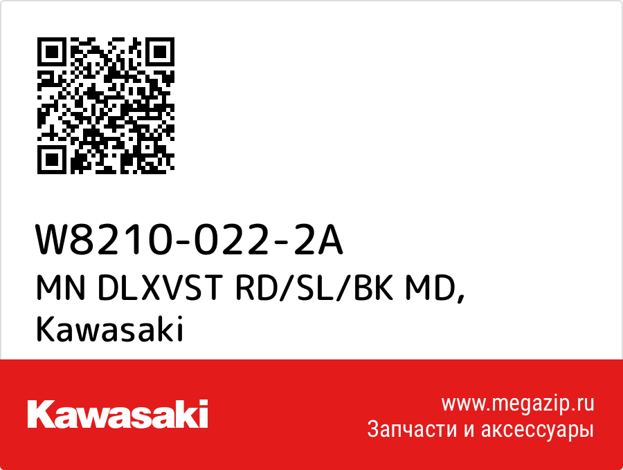 

MN DLXVST RD/SL/BK MD Kawasaki W8210-022-2A