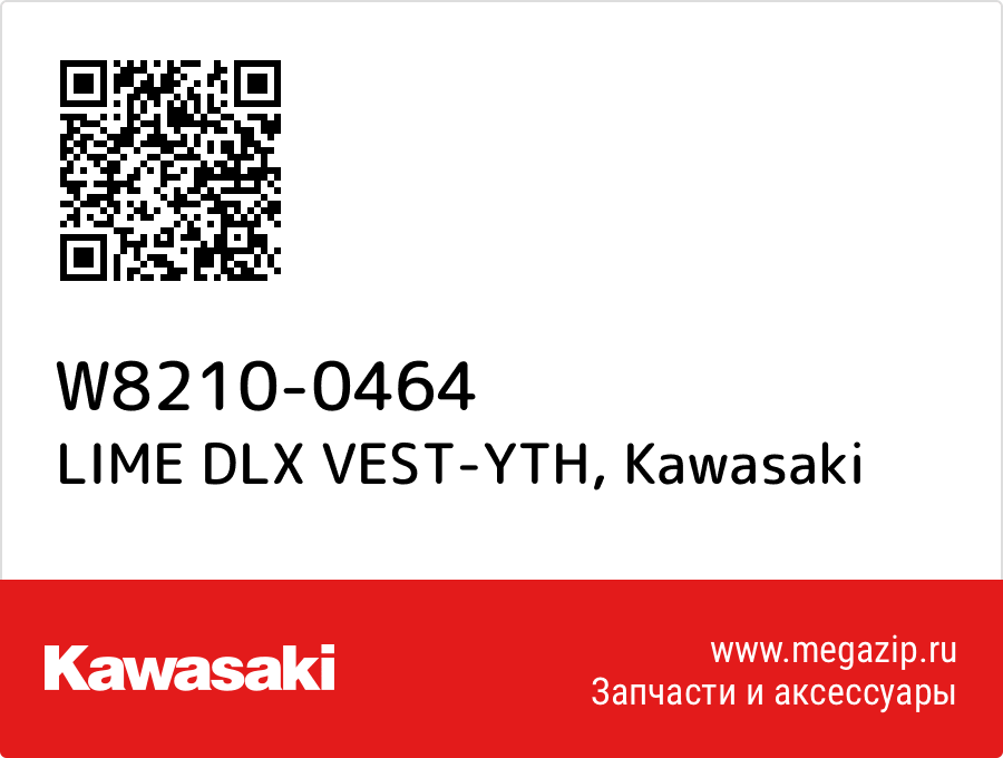 

LIME DLX VEST-YTH Kawasaki W8210-0464