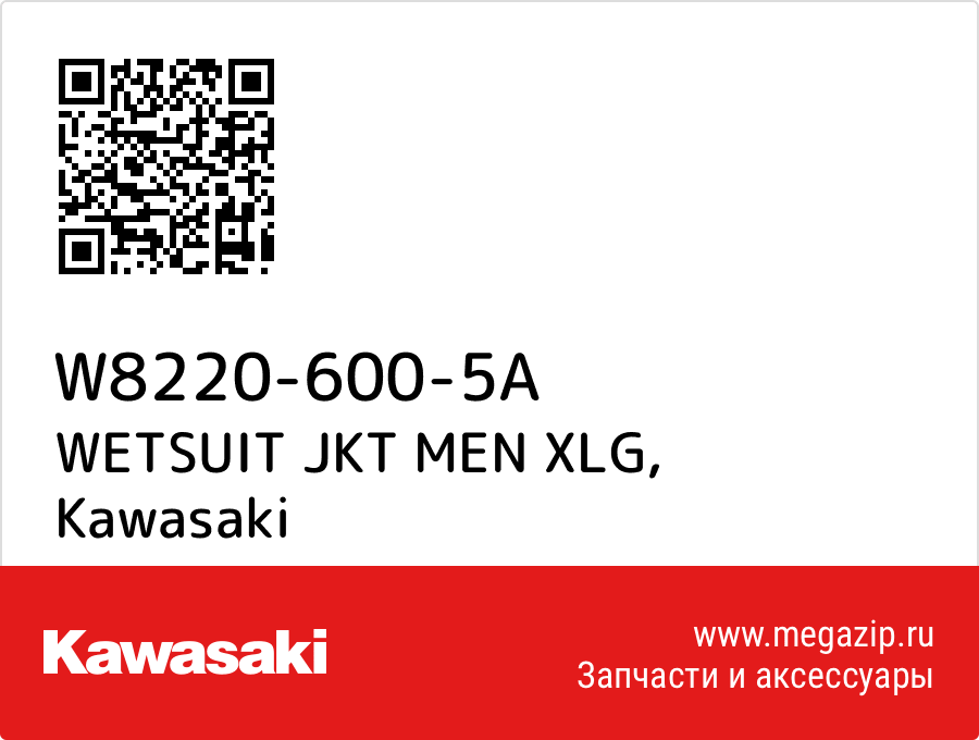 

WETSUIT JKT MEN XLG Kawasaki W8220-600-5A