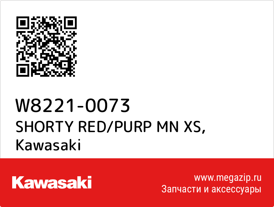 

SHORTY RED/PURP MN XS Kawasaki W8221-0073