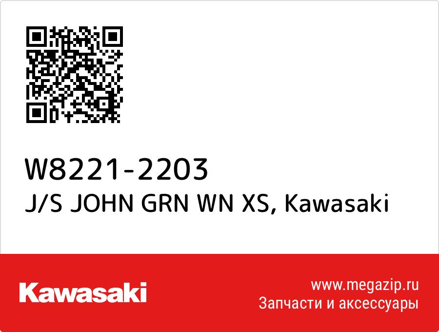 

J/S JOHN GRN WN XS Kawasaki W8221-2203