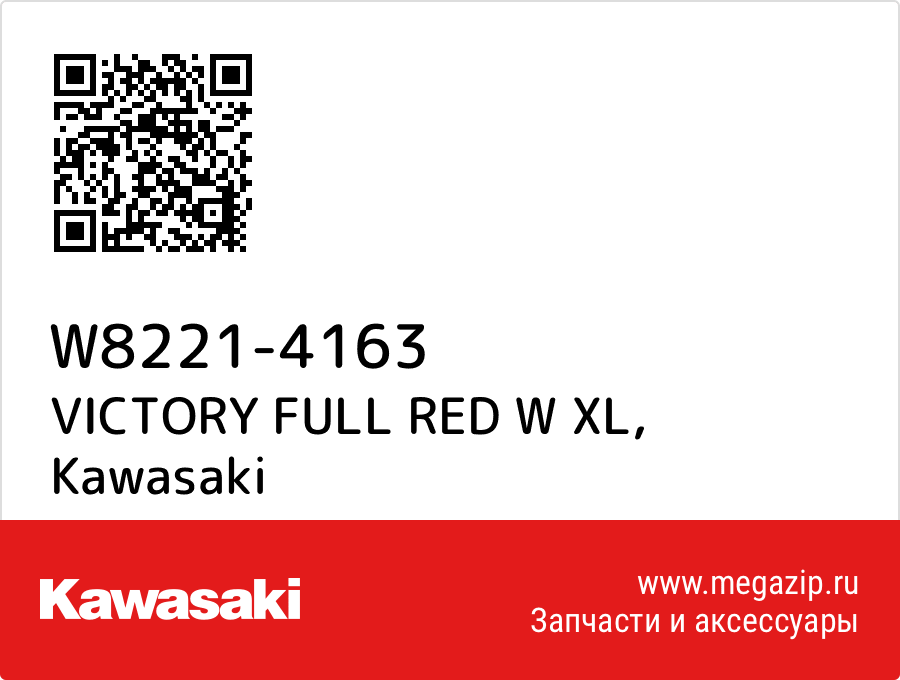 

VICTORY FULL RED W XL Kawasaki W8221-4163