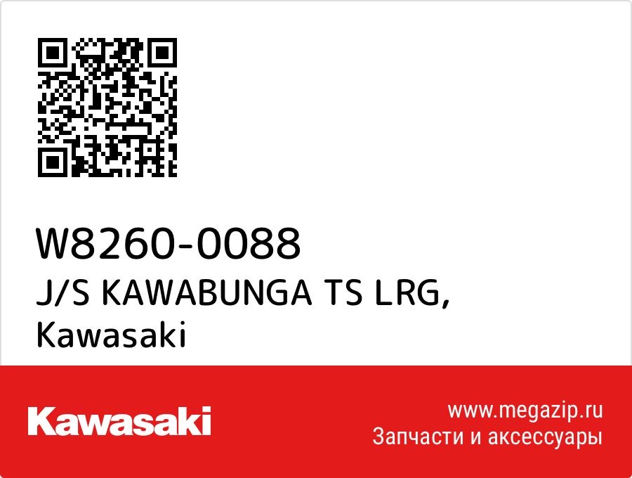 

J/S KAWABUNGA TS LRG Kawasaki W8260-0088