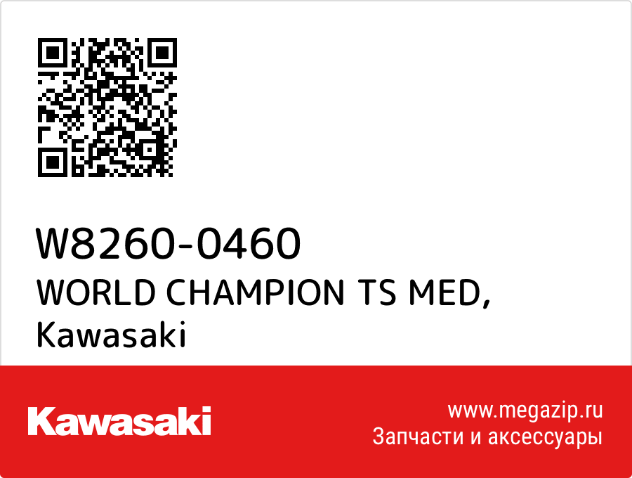 

WORLD CHAMPION TS MED Kawasaki W8260-0460