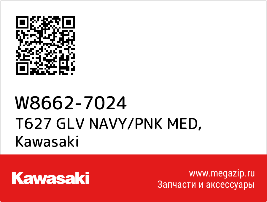 

T627 GLV NAVY/PNK MED Kawasaki W8662-7024