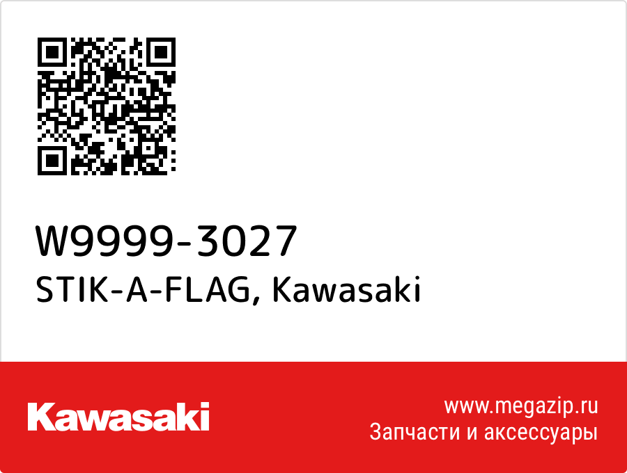 

STIK-A-FLAG Kawasaki W9999-3027