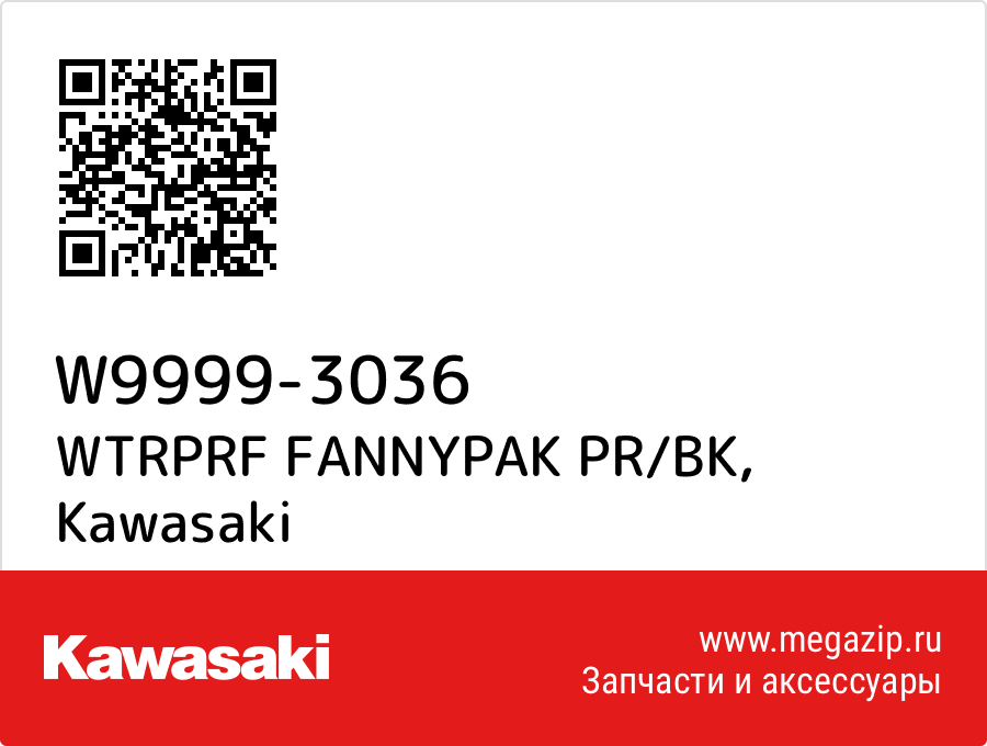 

WTRPRF FANNYPAK PR/BK Kawasaki W9999-3036