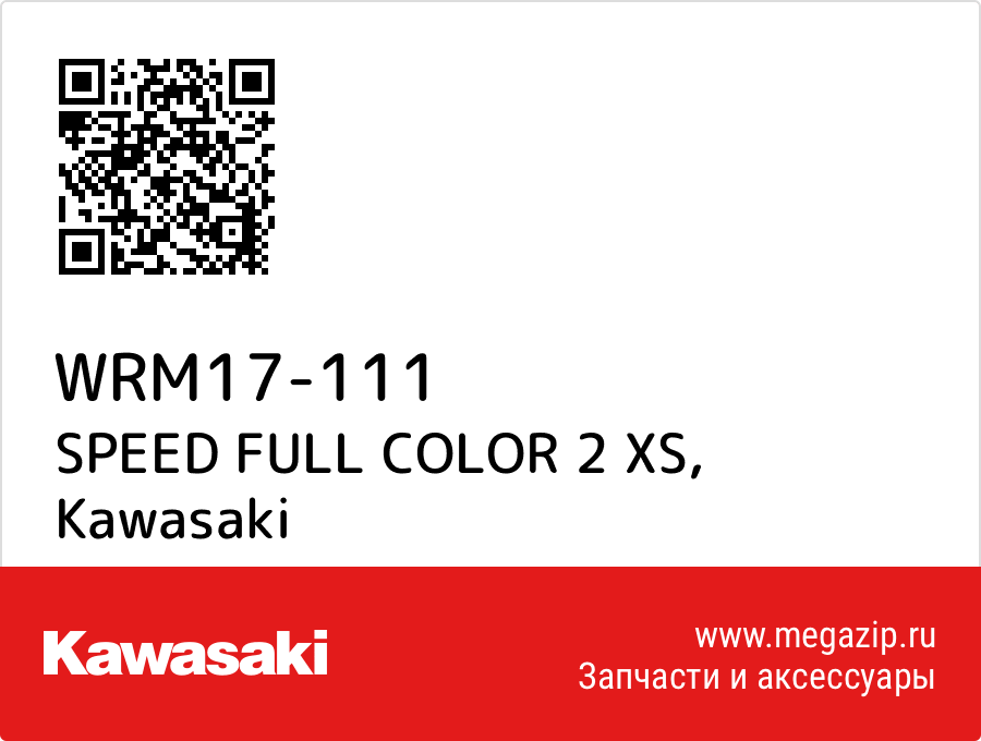 

SPEED FULL COLOR 2 XS Kawasaki WRM17-111