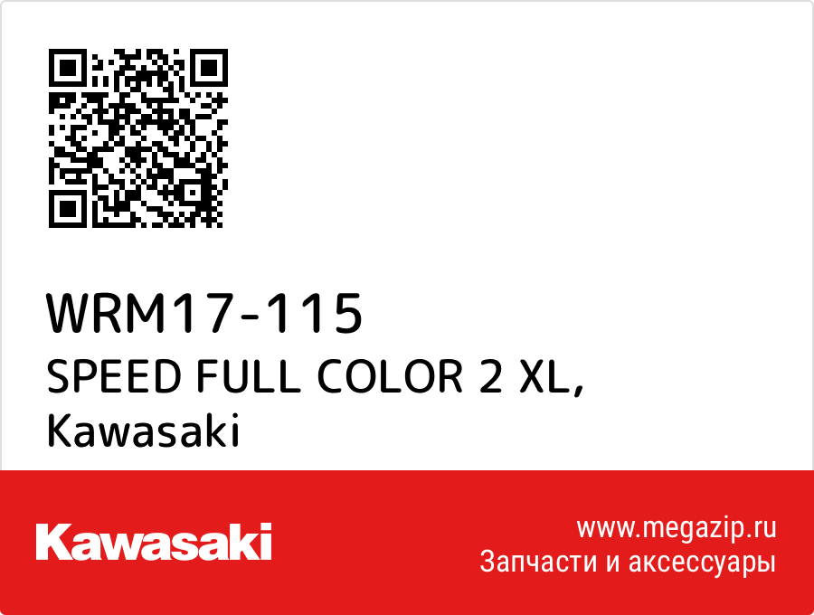 

SPEED FULL COLOR 2 XL Kawasaki WRM17-115