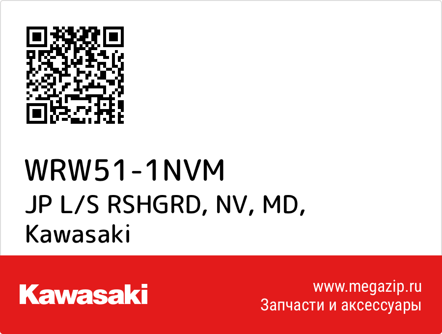 

JP L/S RSHGRD, NV, MD Kawasaki WRW51-1NVM