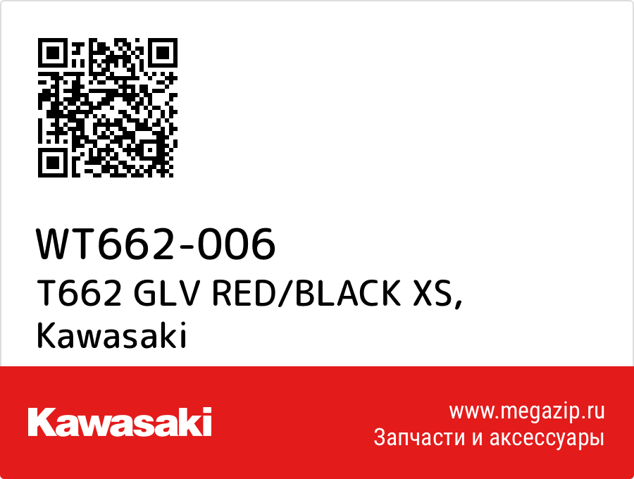 

T662 GLV RED/BLACK XS Kawasaki WT662-006