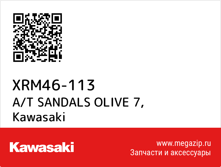 

A/T SANDALS OLIVE 7 Kawasaki XRM46-113