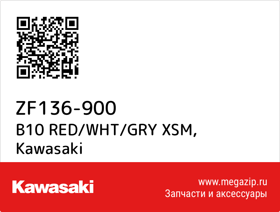 

B10 RED/WHT/GRY XSM Kawasaki ZF136-900