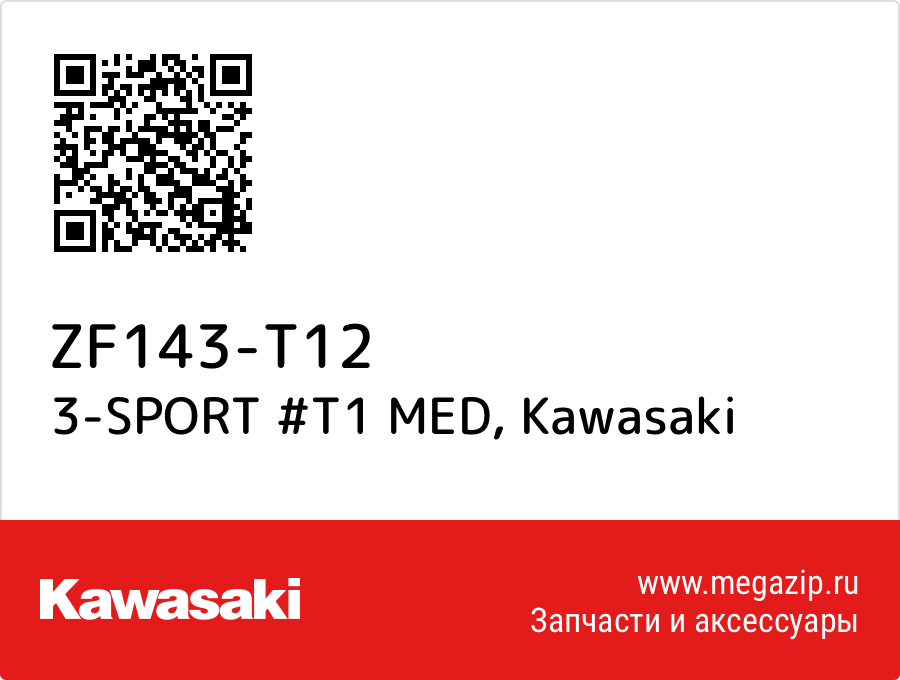 

3-SPORT #T1 MED Kawasaki ZF143-T12