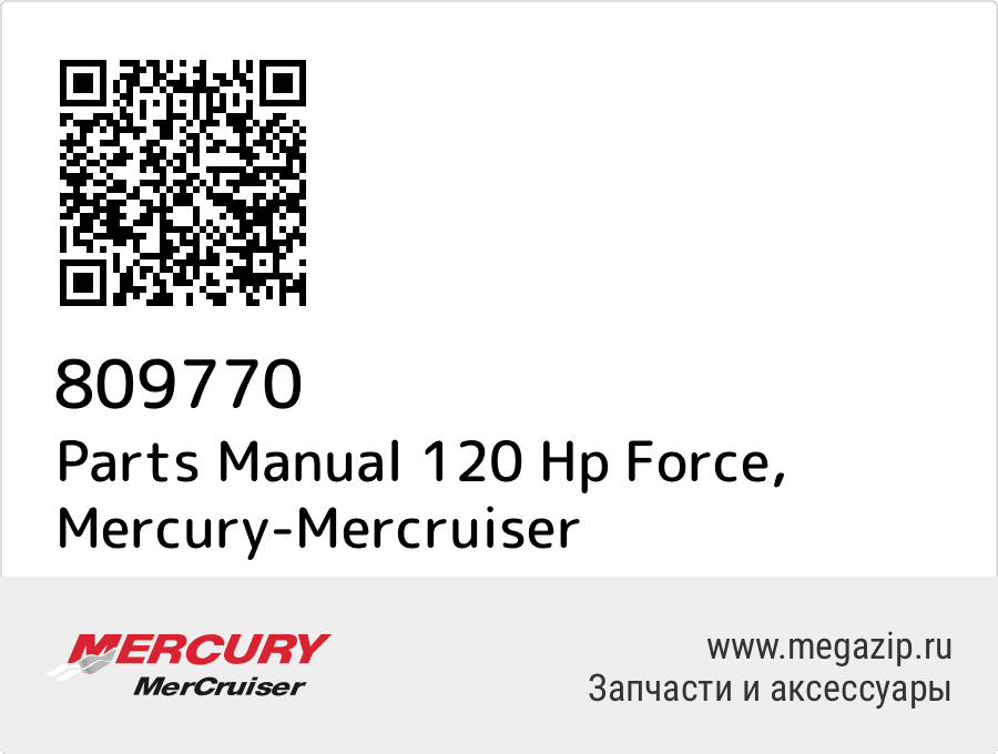 120 hp mercruiser inboard service manual download