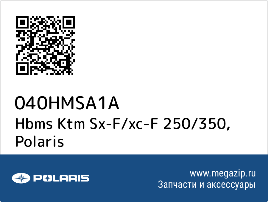 

Hbms Ktm Sx-F/xc-F 250/350 Polaris 040HMSA1A