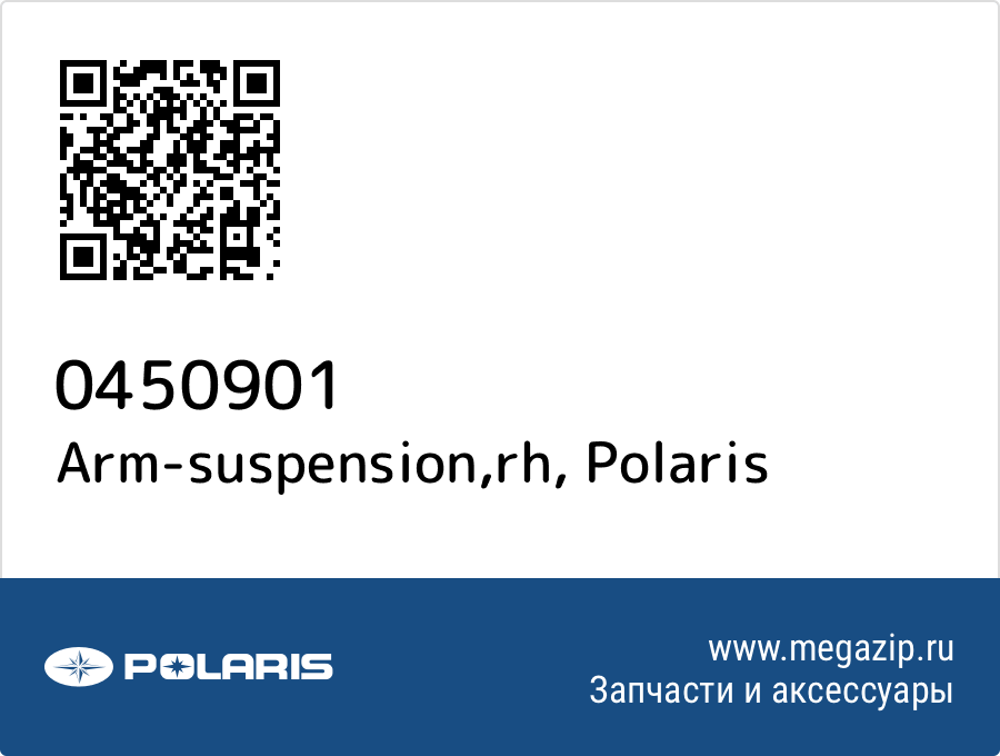 

Arm-suspension,rh Polaris 0450901