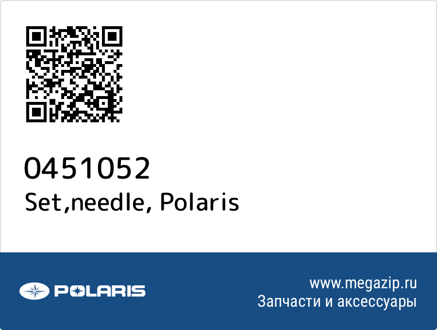 

Set,needle Polaris 0451052