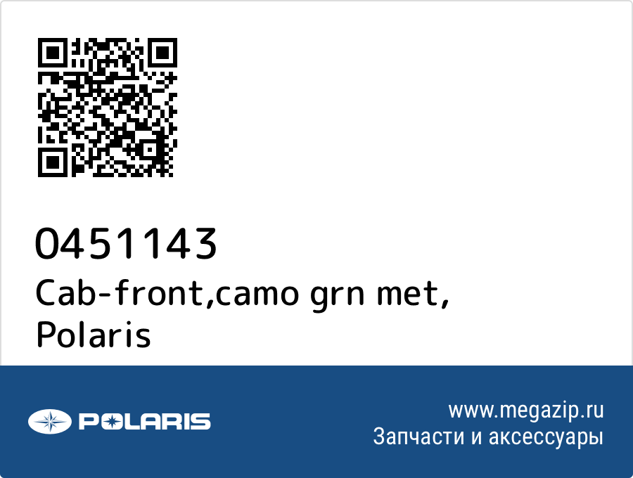 

Cab-front,camo grn met Polaris 0451143