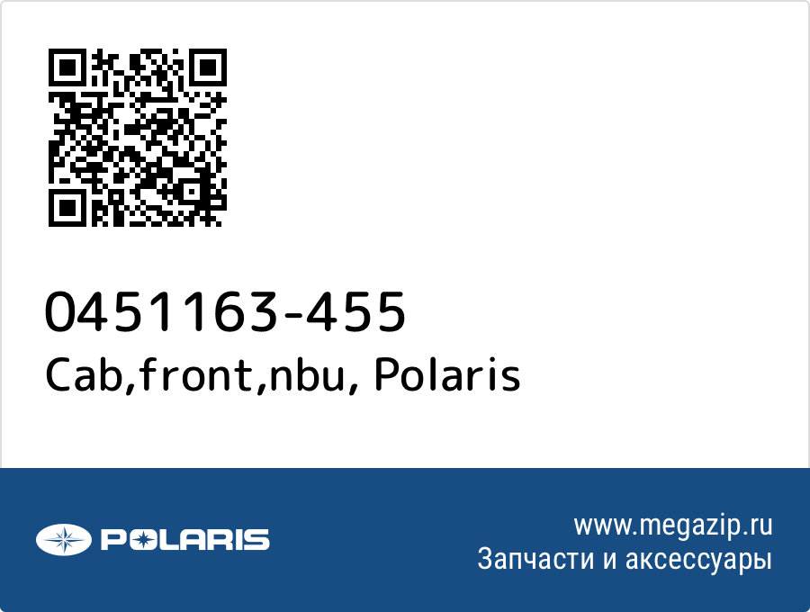 

Cab,front,nbu Polaris 0451163-455