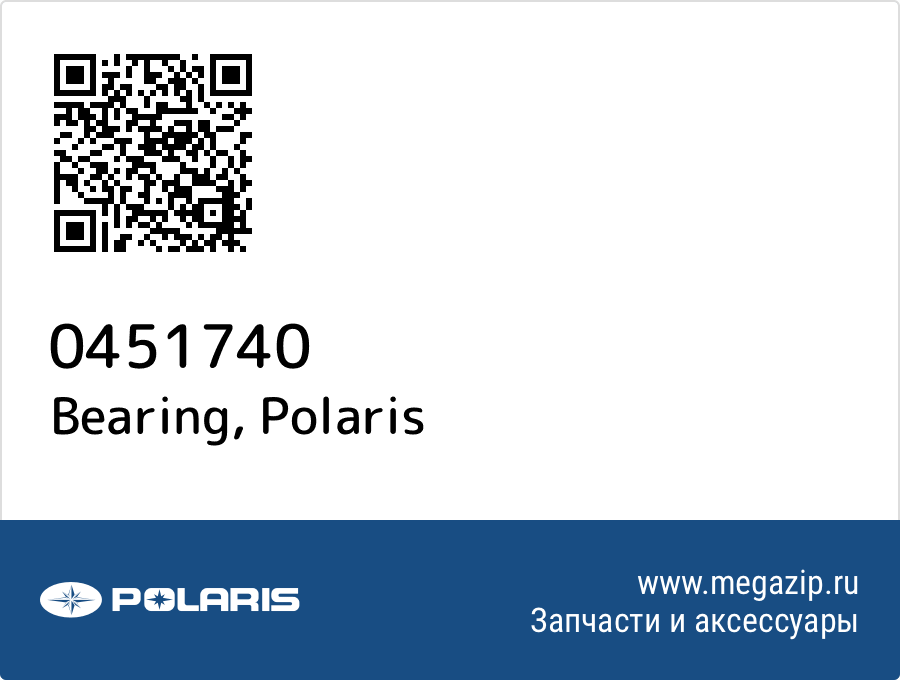 

Bearing Polaris 0451740