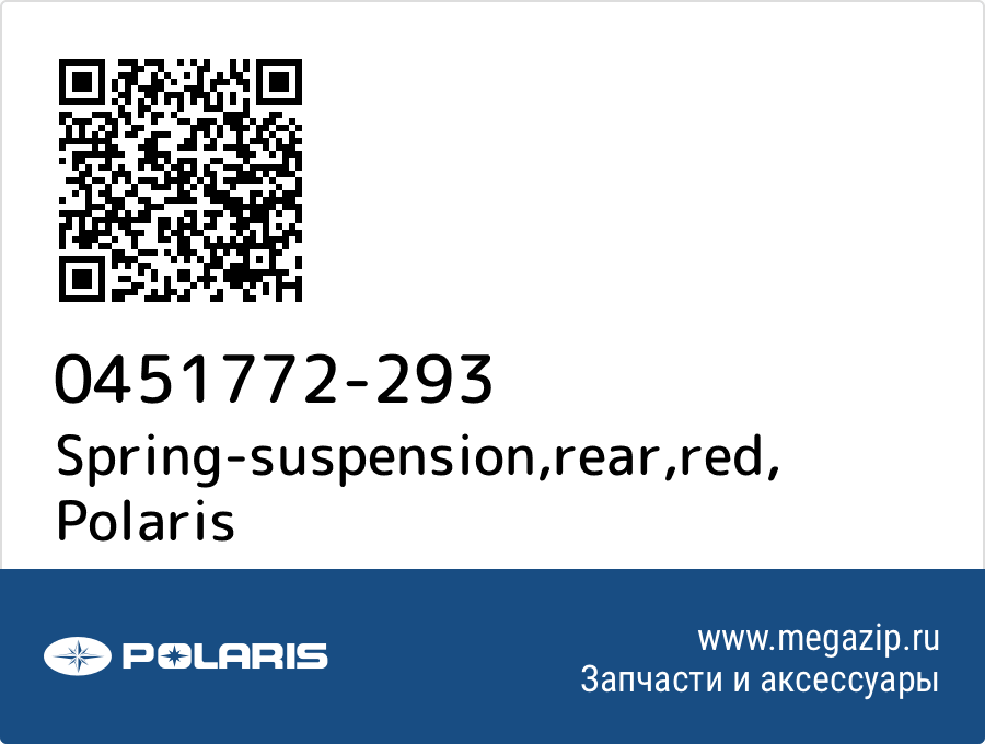 

Spring-suspension,rear,red Polaris 0451772-293