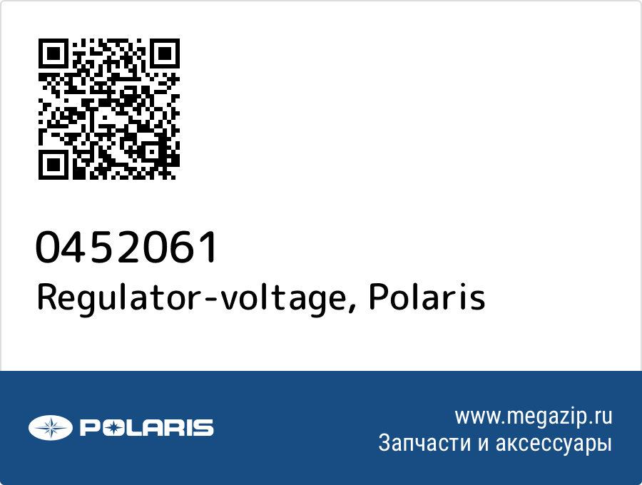 

Regulator-voltage Polaris 0452061