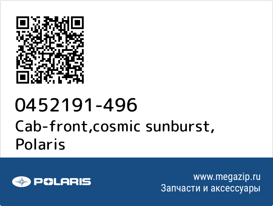 

Cab-front,cosmic sunburst Polaris 0452191-496