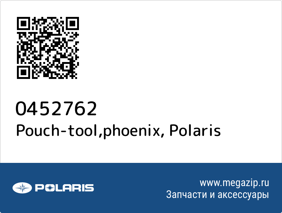 

Pouch-tool,phoenix Polaris 0452762