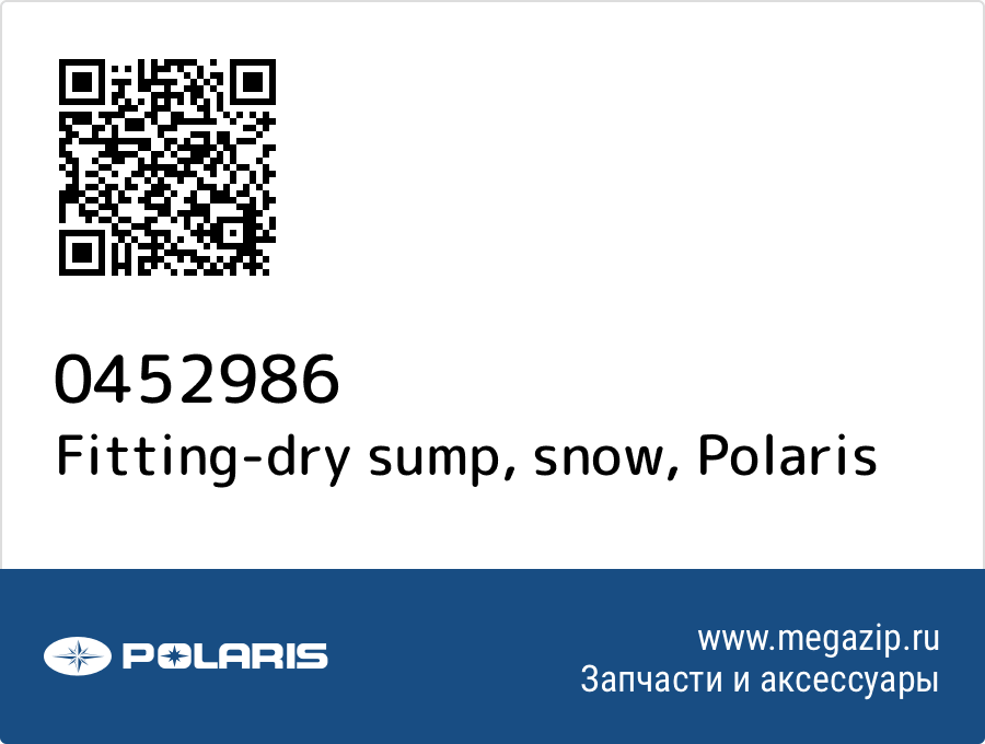 

Fitting-dry sump, snow Polaris 0452986