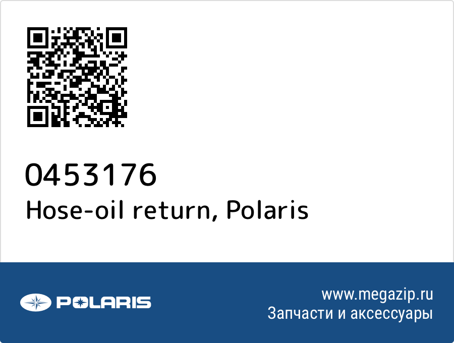 

Hose-oil return Polaris 0453176